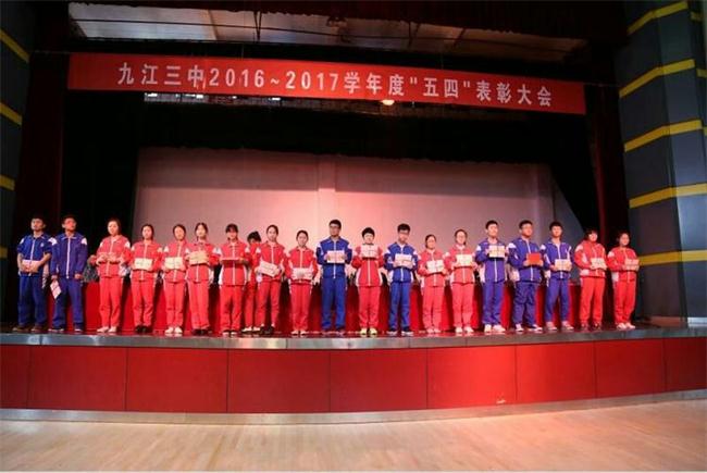 九江三中高三年级召开2016-2017学年度“五四”表彰大会